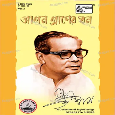 Aapan Praner Dhan - Debabrata Biswas, Vol. 3 And Vol.4 Poster