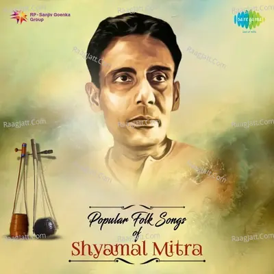 Popular Folk Songs Of Shyamal Mitra - Shyamal Mitra