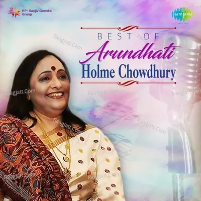 Best Of Arundhati Holme Chowdhury - Arundhati Holme Chowdhury