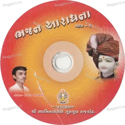Bhajan Aradhana Swaminarayan Kirtan Poster