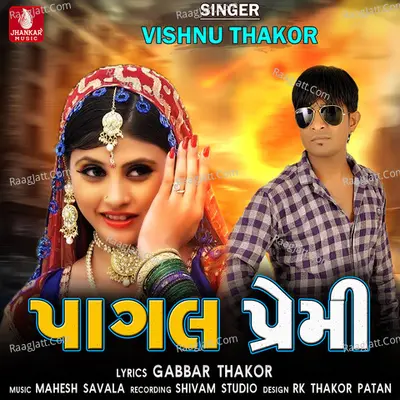 Pagal Premi - Single Cover