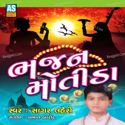 Bhajan Motida (A Best Collection of Various Bhajan) - Sagar Haheri