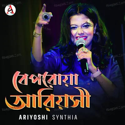 Beporoya Ariyoshi Cover