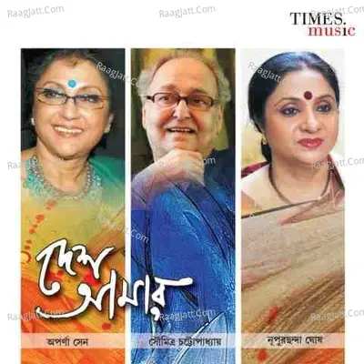 Desh Aamar Poster