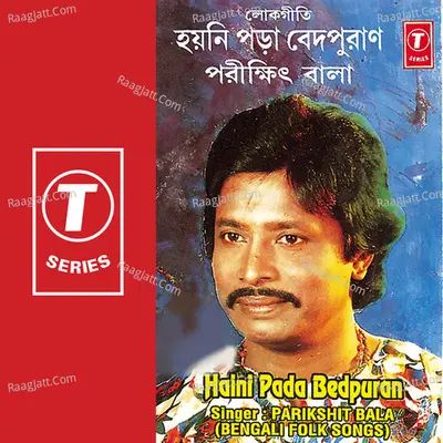 Haini Pada Bedpuran Poster