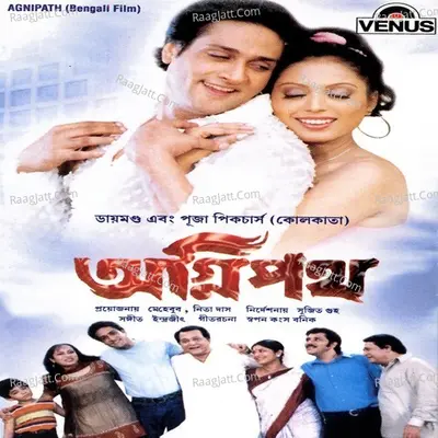 Agnipath (Bengali) - Kumar Sanu