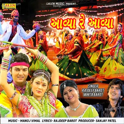 Aavya Re Aavya Cover