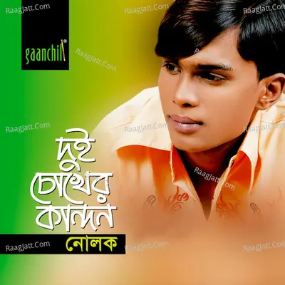 DUI Chokher Kandon Poster