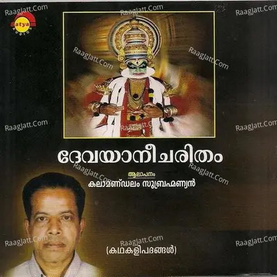 Devayanicharitham Poster