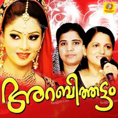 Arabhi Thattam - Indira Joy