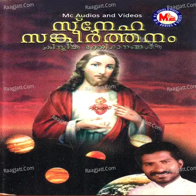 Snehasangeerthanam Poster