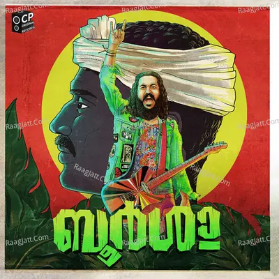 Boorsha Cover