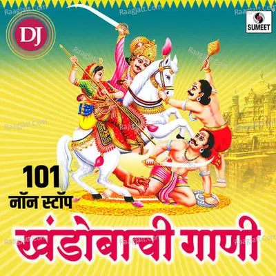 101 Nonstop Khandobachi Gaani Cover