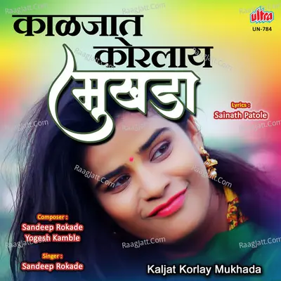 Kaljat Korlay Mukhada Cover