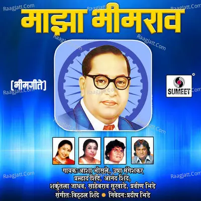 Majha Bhimrao Poster