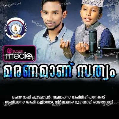 Maranamaanu Sathyam Cover