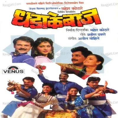 Dhadakebaaj Poster