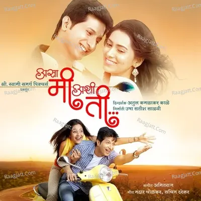 Asa Mee Ashi Tee Poster