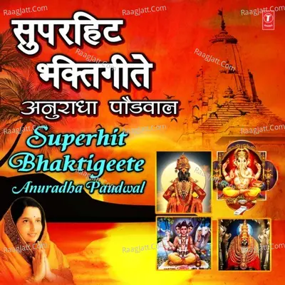 Superhit Bhaktigeete - Anuradha Paudwal Poster