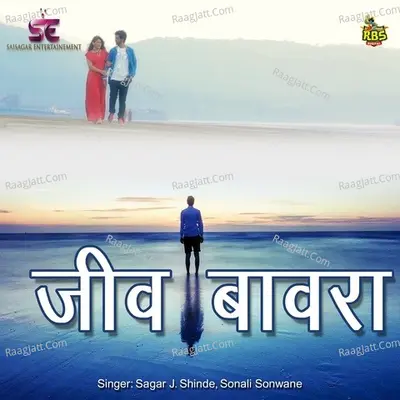 Jiv Bawara Cover