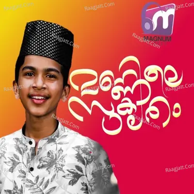 Abdhulla Fadhil Moodal