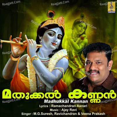 Madhukkal Kannan Poster