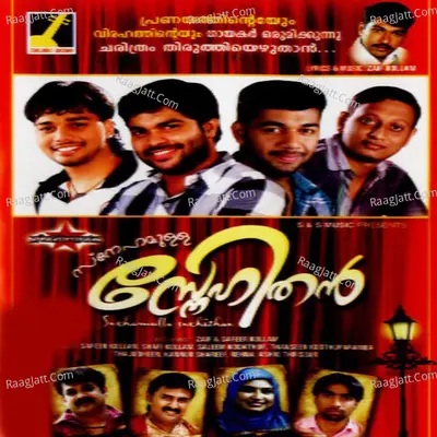 Snehamulla Snehithan Poster