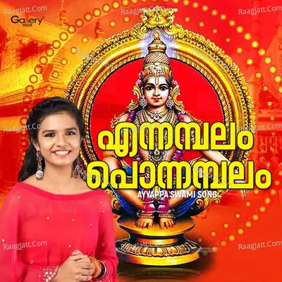 Ennambalam Ponnambalam (Female version) Cover