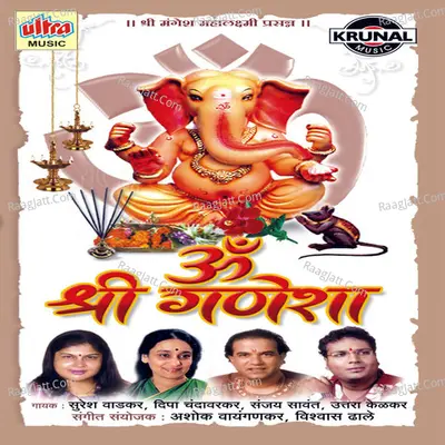 Om Shri Ganesha - Ashok Waingankar
