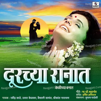 Durchya Ranaat Poster