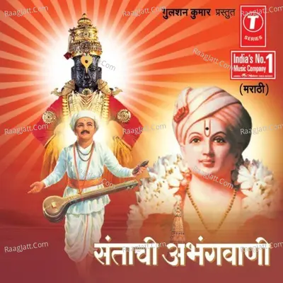Santachi Abhangwani - Bandubuva Goleganvkar