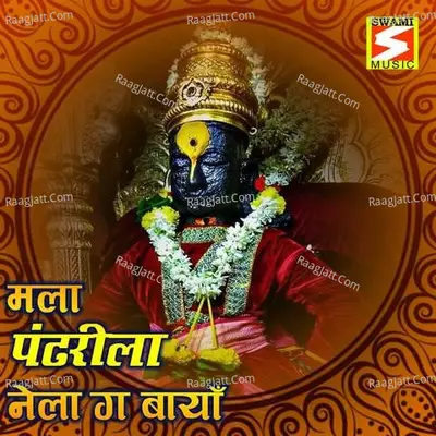 Mala Pandharila Nela G Bayan - 