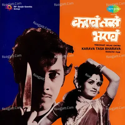 Karava Tasa Bharava Poster