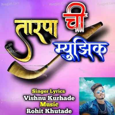 Tarpa Chi Music Cover