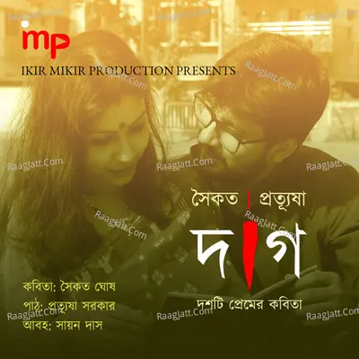 Daag Poster