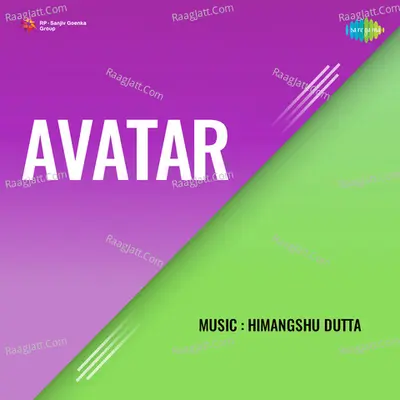 Avatar Poster