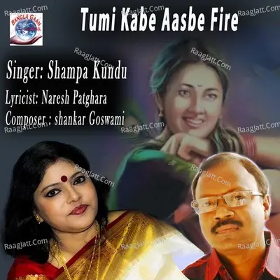 Tumi Kabe Aasbe Fire Cover