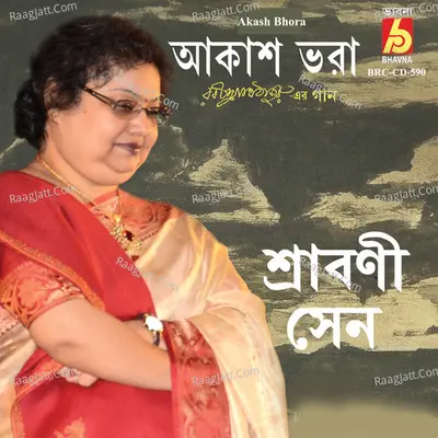 Akash Bhora Poster