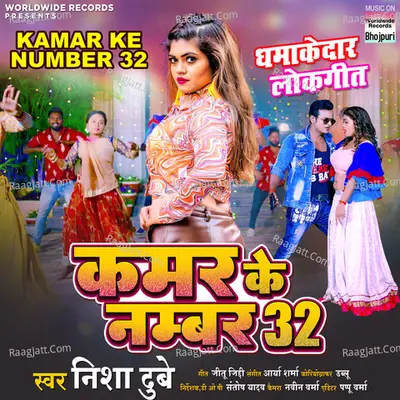 Nisha Dubey