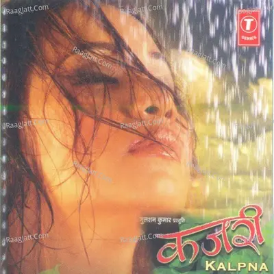 Kajri - Sapan-Jagmohan
