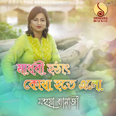 Madhobi Hothat Kotha Hote Cover