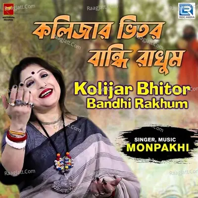 Monpakhi