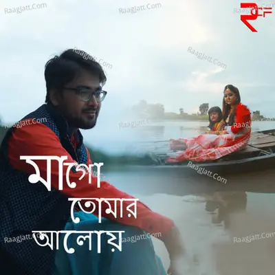 Maa Go Tomar Aloy Cover