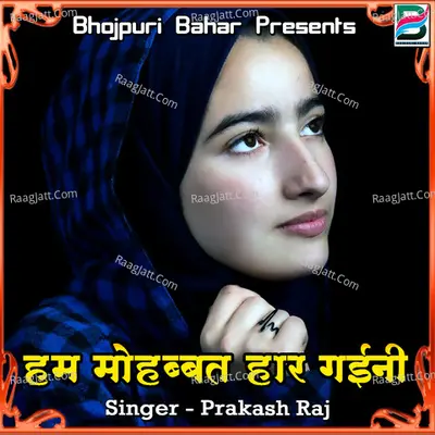 Hum Mohabbat Har Gayini Cover