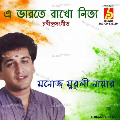 E Bharore Rakho Cover