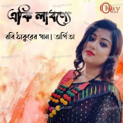 Eki Labonye Cover