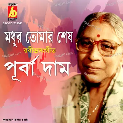 Modhur Tomar Sesh Cover