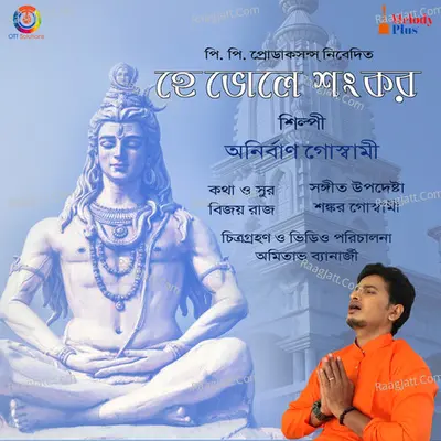 Hey Bhole Shankar - Single Cover