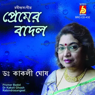 Premer Badol - Dr Kakoli Ghosh