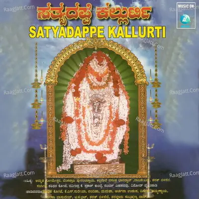 Satyadappe Kallurti Poster